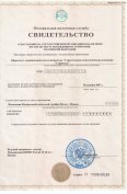 Свидетельство (ИНН/КПП)