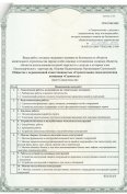 Приложение стр.1